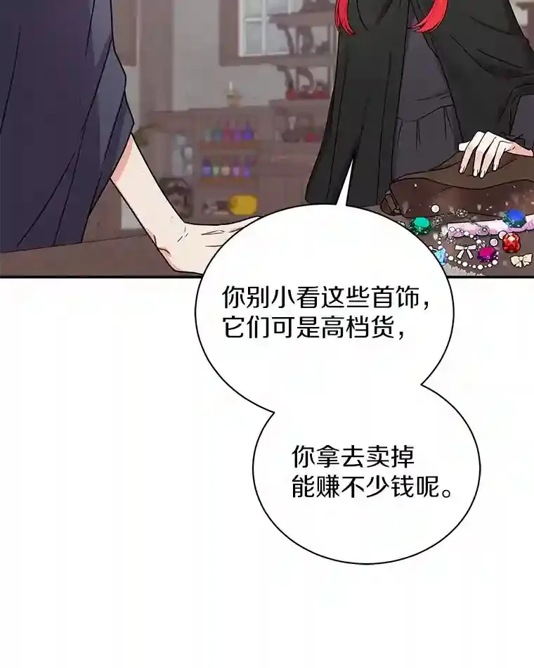 33.催眠药 第56页