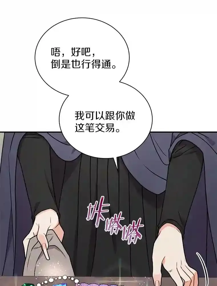 33.催眠药 第57页