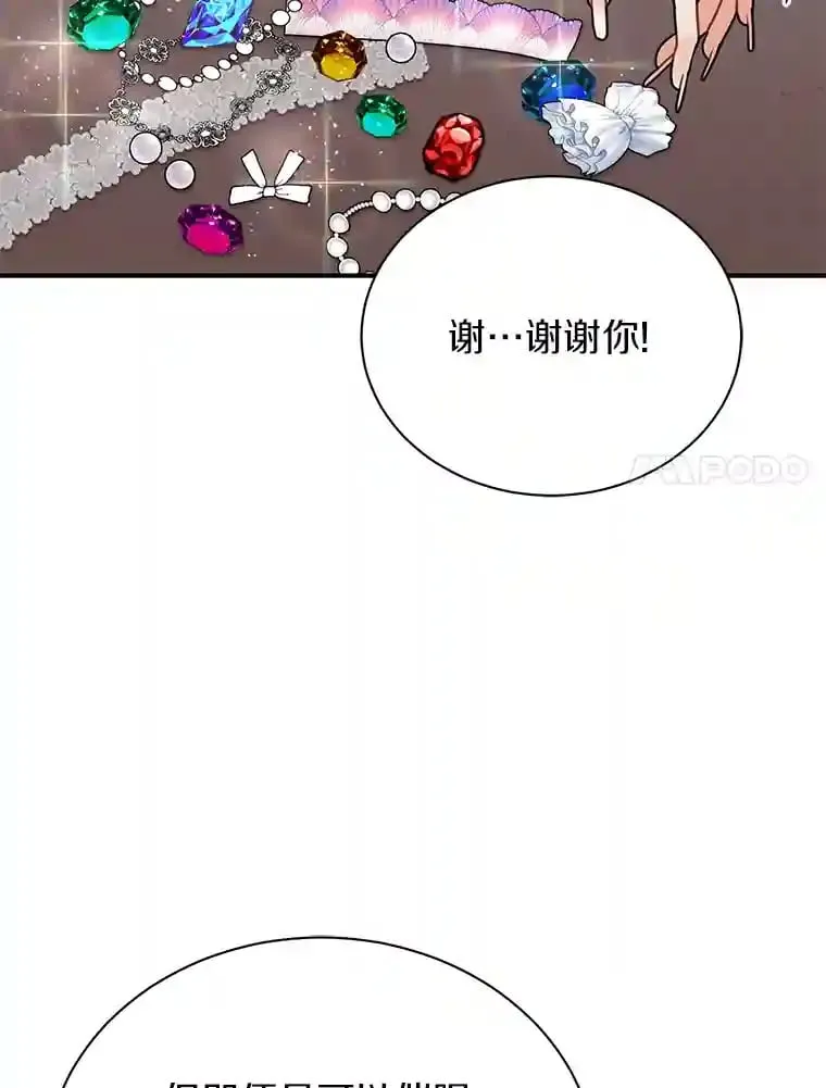 33.催眠药 第58页