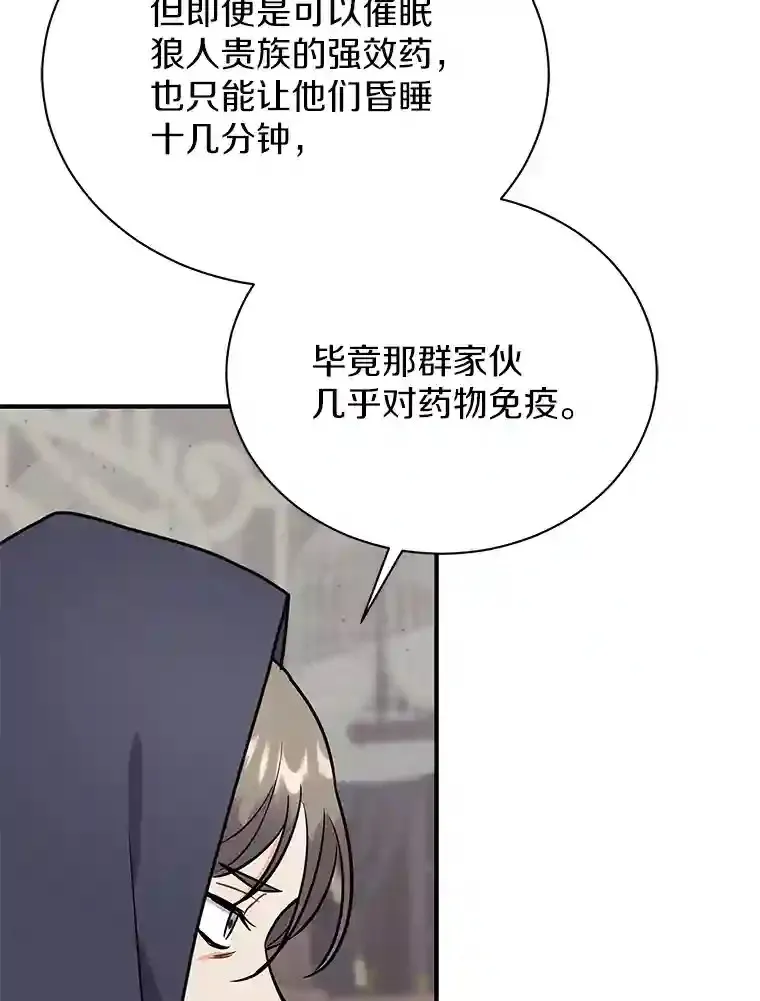 33.催眠药 第59页