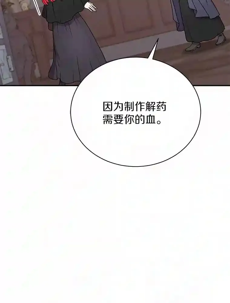 33.催眠药 第65页