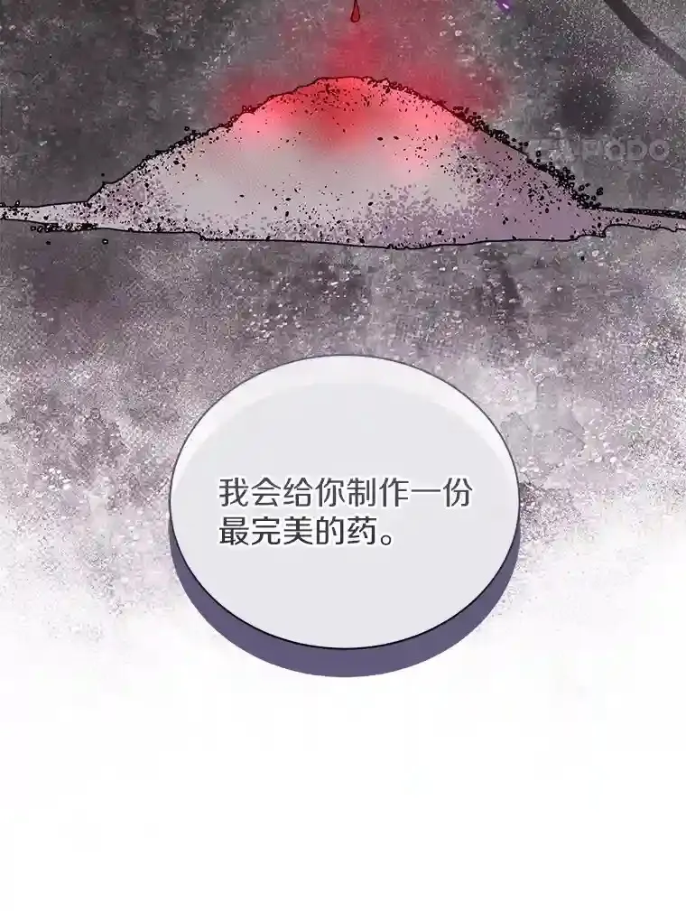 33.催眠药 第68页
