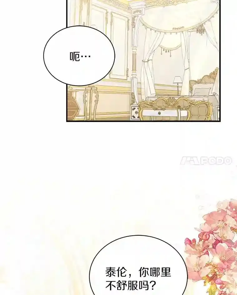 33.催眠药 第71页
