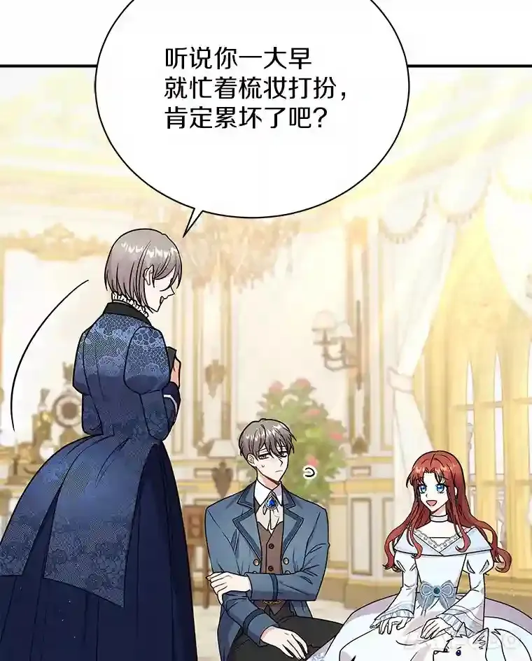 33.催眠药 第75页