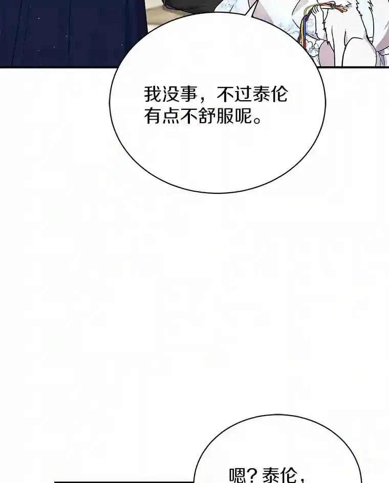 33.催眠药 第76页