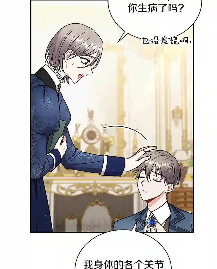 33.催眠药 第77页