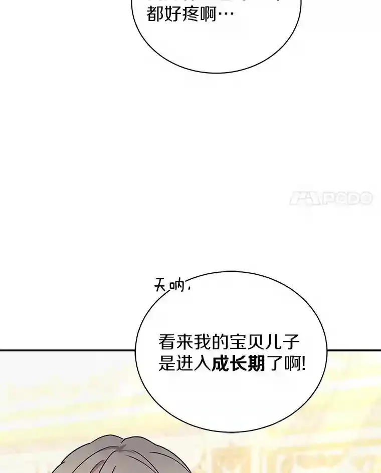 33.催眠药 第78页