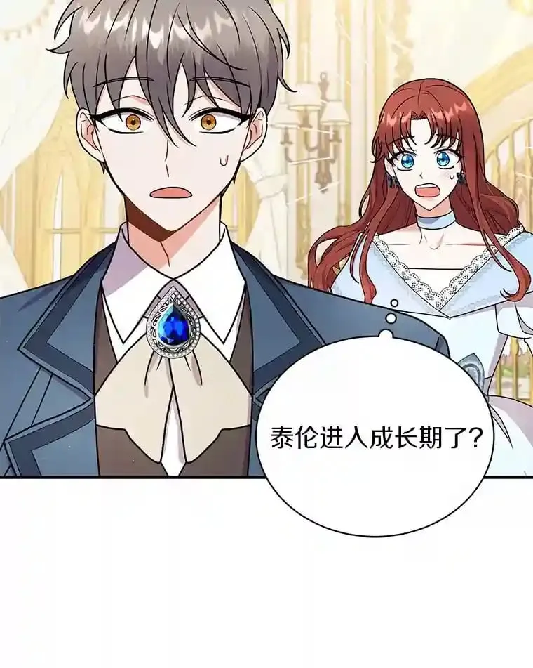 33.催眠药 第79页