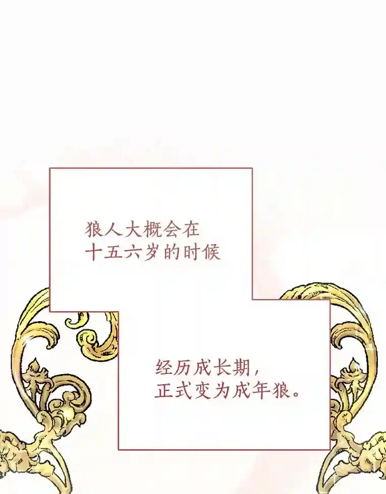 33.催眠药 第80页