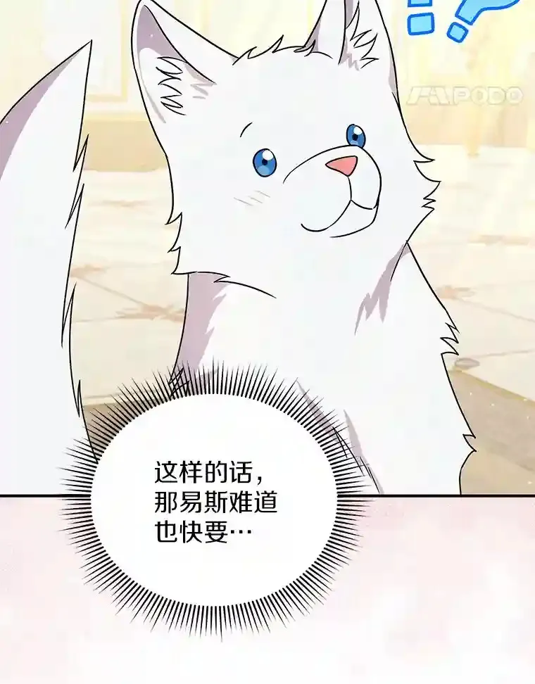 33.催眠药 第85页