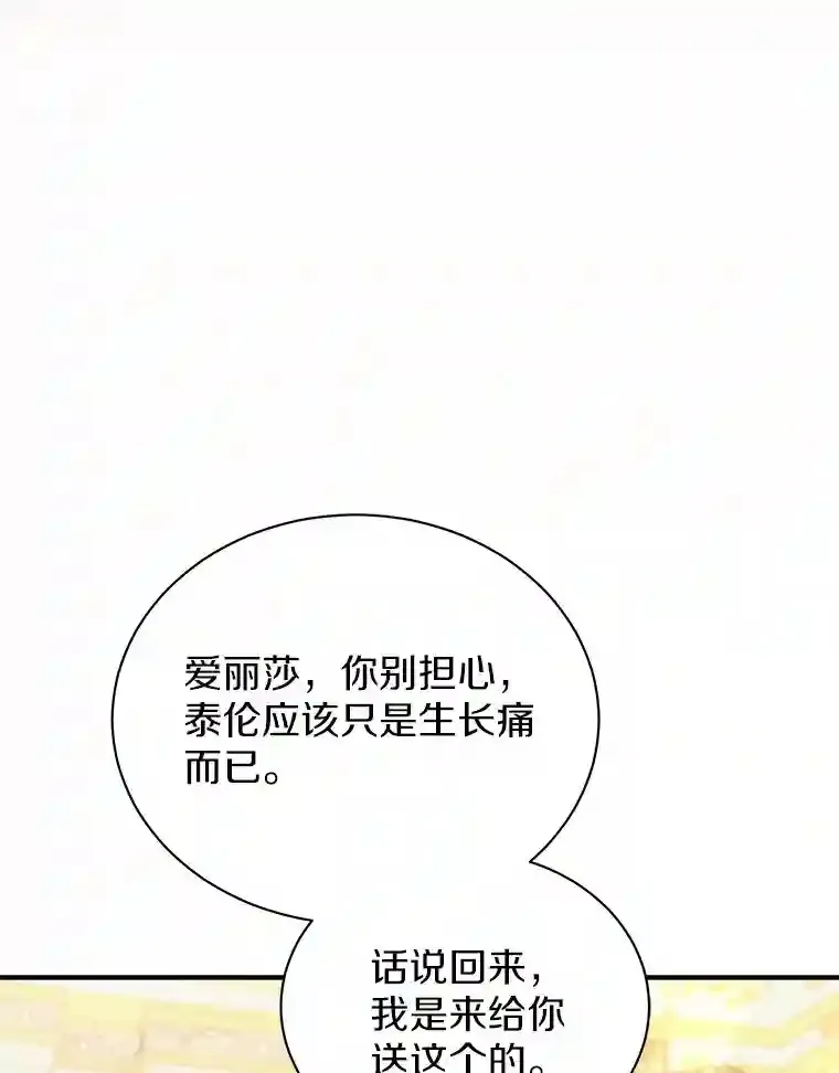 33.催眠药 第86页