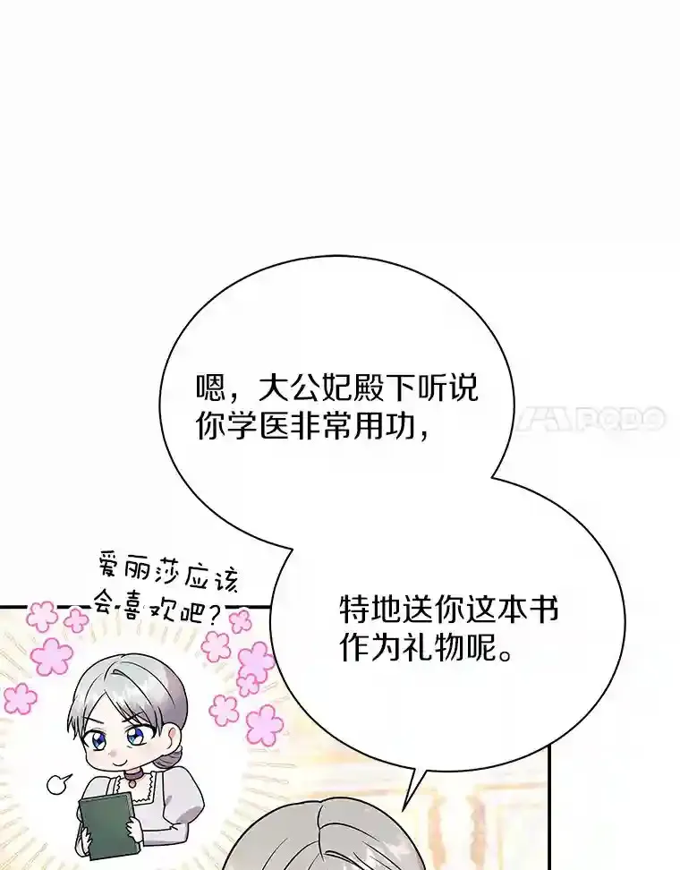 33.催眠药 第88页