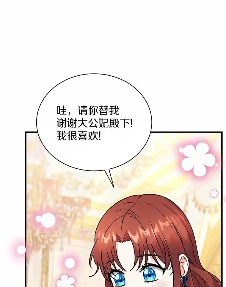 33.催眠药 第90页