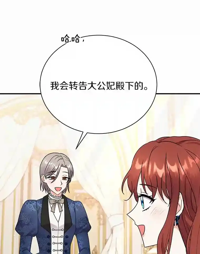 33.催眠药 第92页