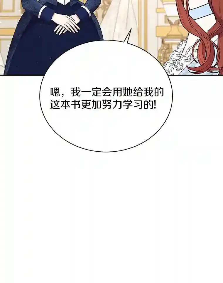 33.催眠药 第93页