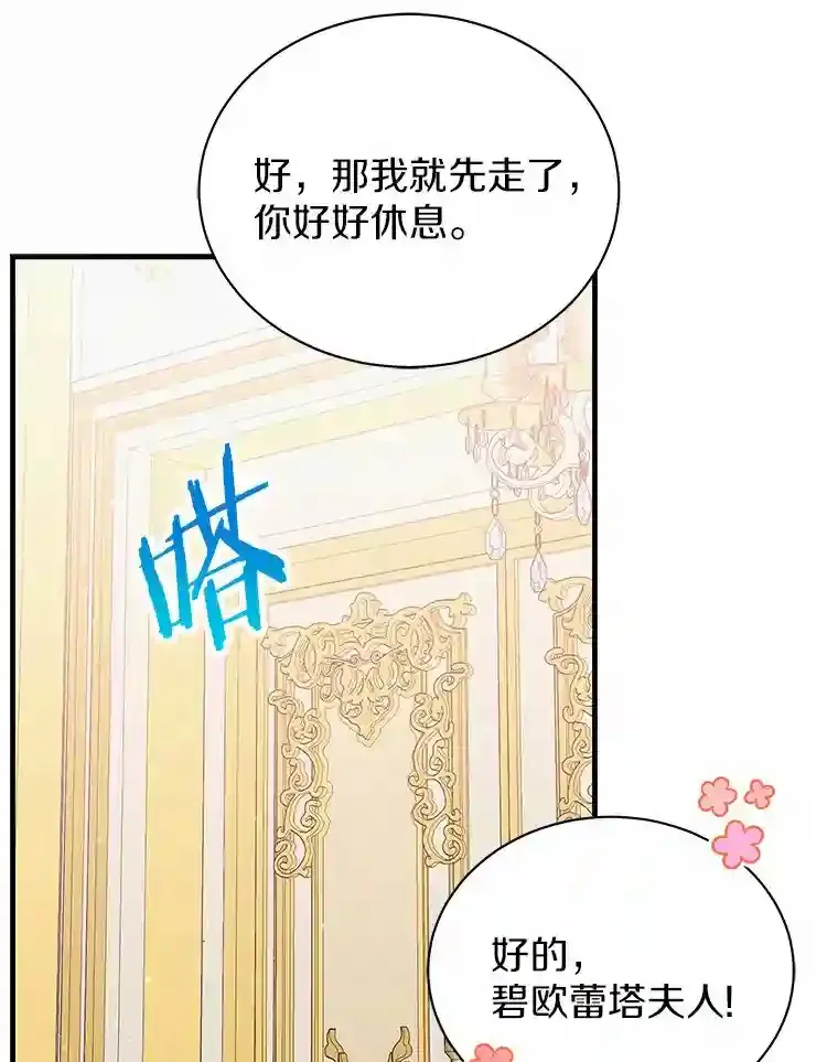 33.催眠药 第94页
