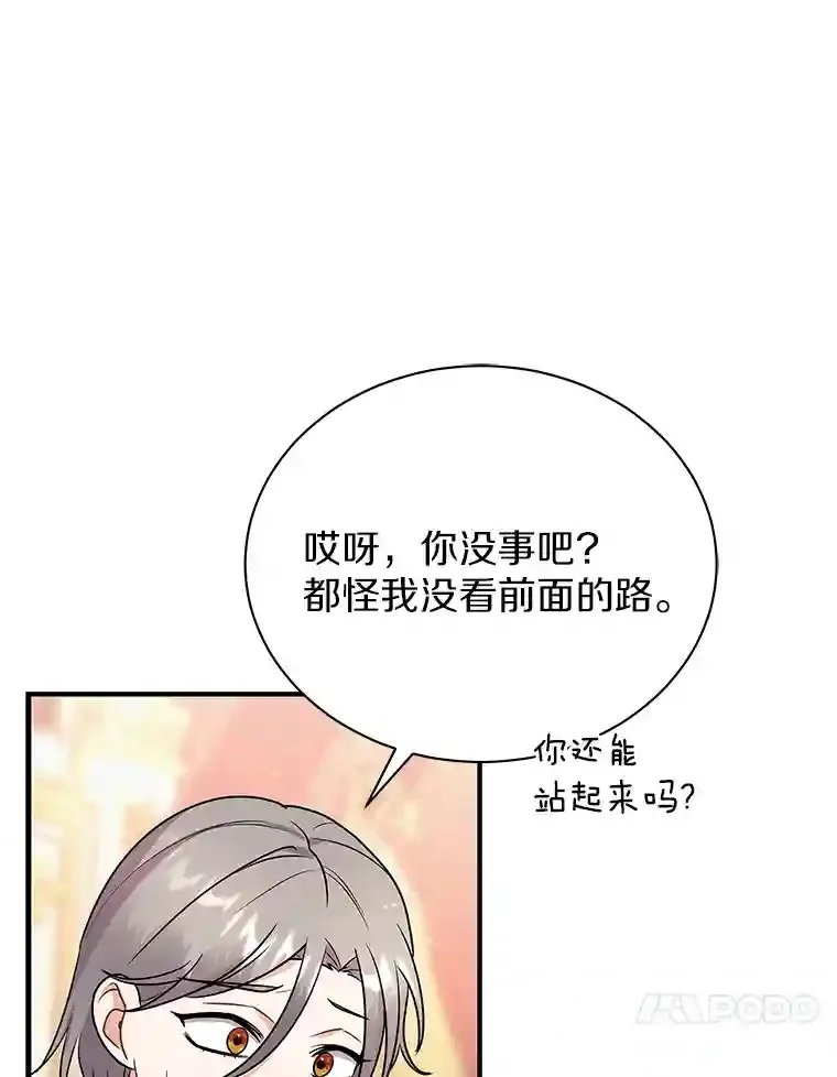 33.催眠药 第101页