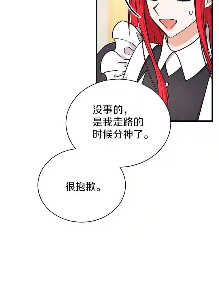 33.催眠药 第103页