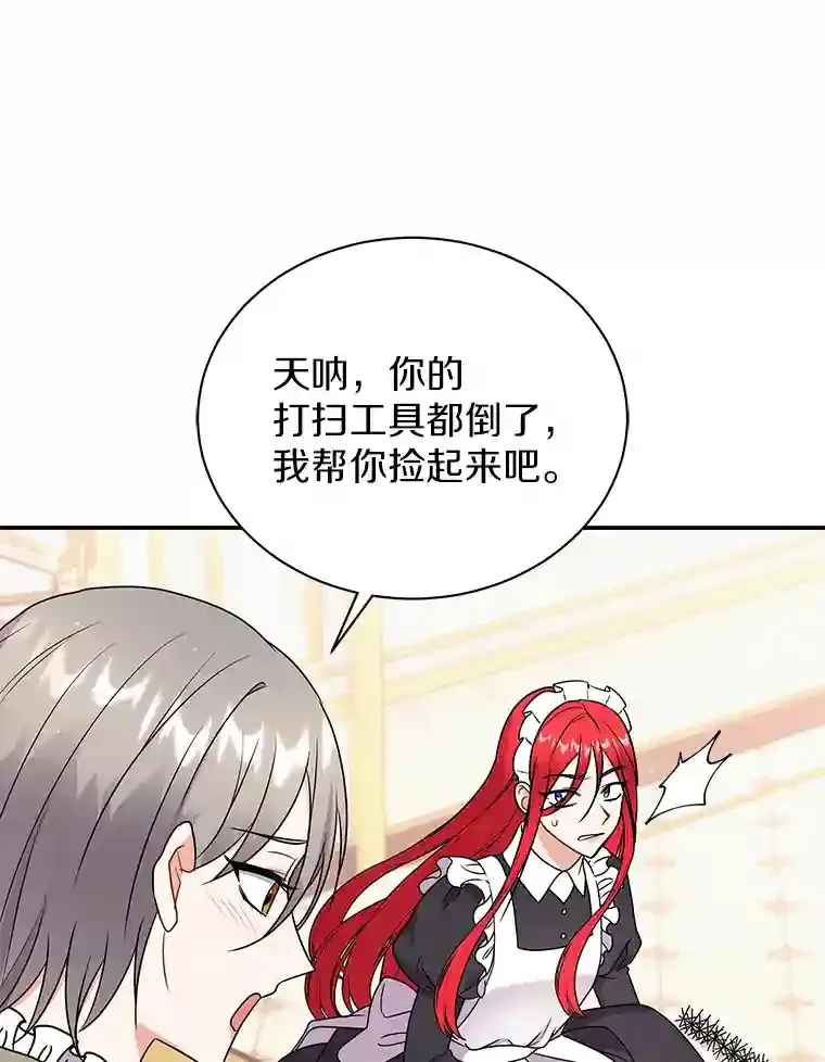 33.催眠药 第104页