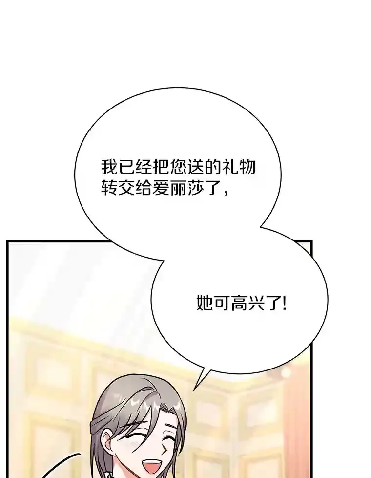 33.催眠药 第114页
