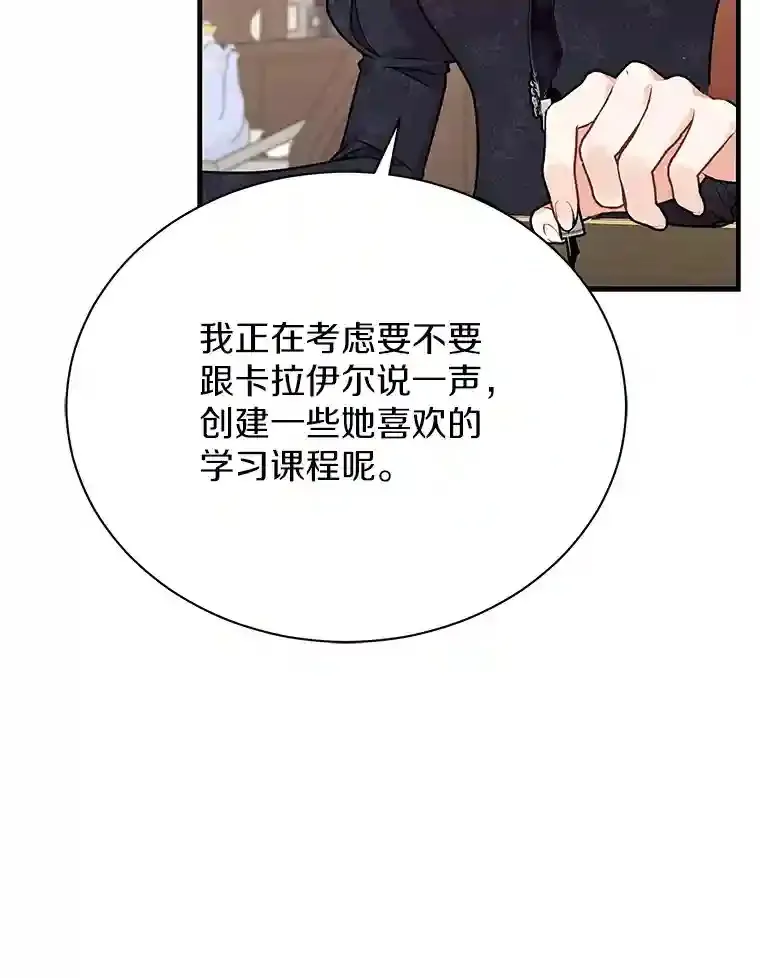 33.催眠药 第117页