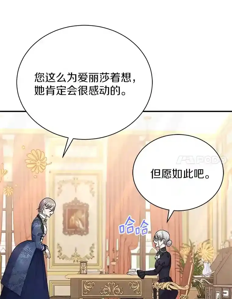 33.催眠药 第118页