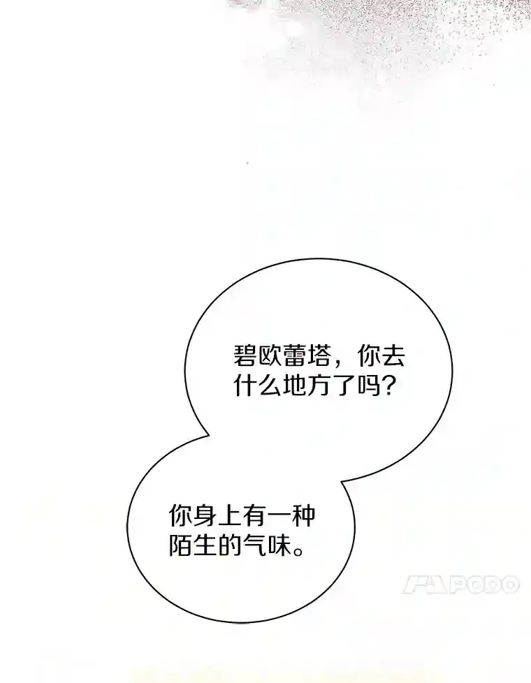 33.催眠药 第121页