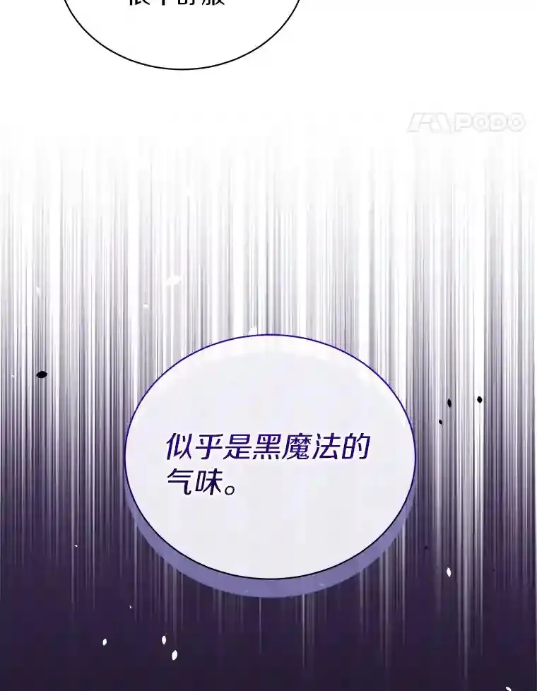 33.催眠药 第125页