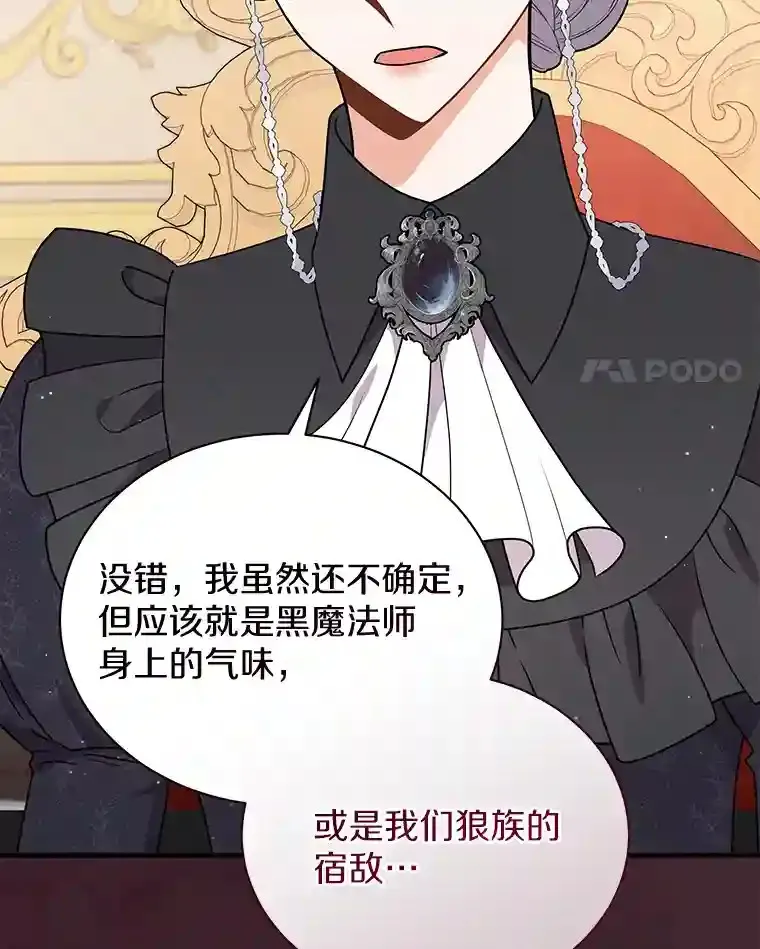 34.雨夜 第4页