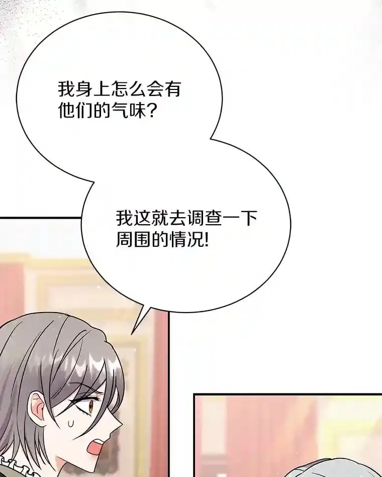 34.雨夜 第9页