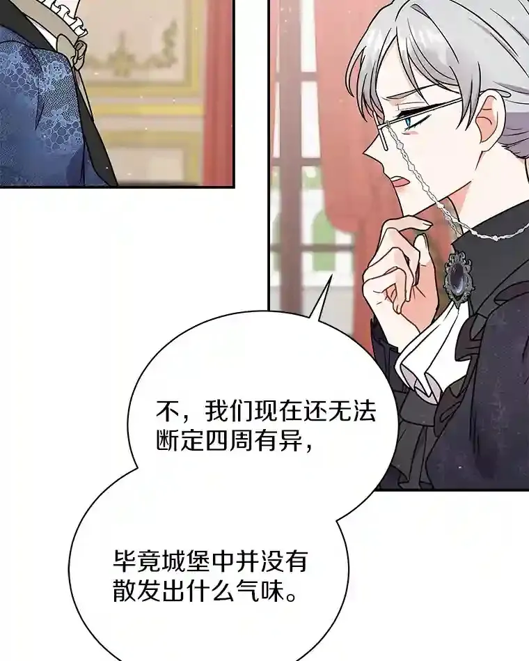 34.雨夜 第10页