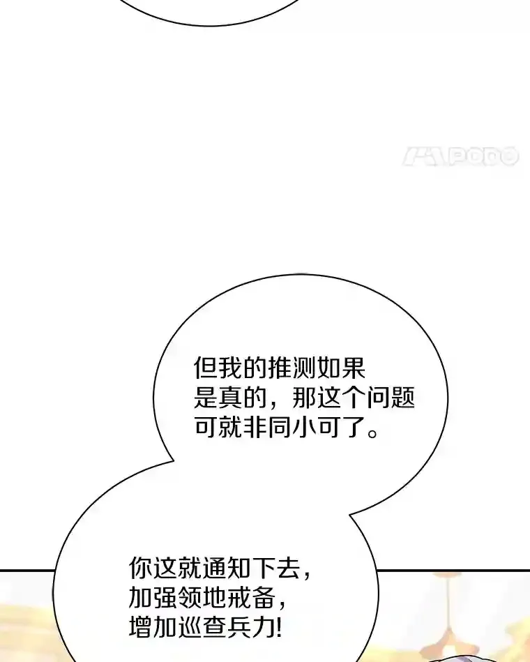 34.雨夜 第11页