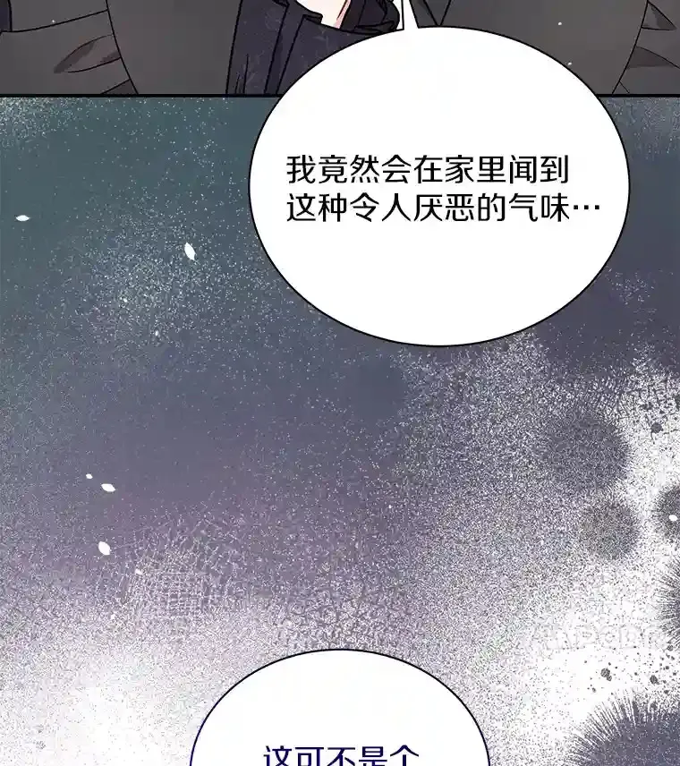 34.雨夜 第14页