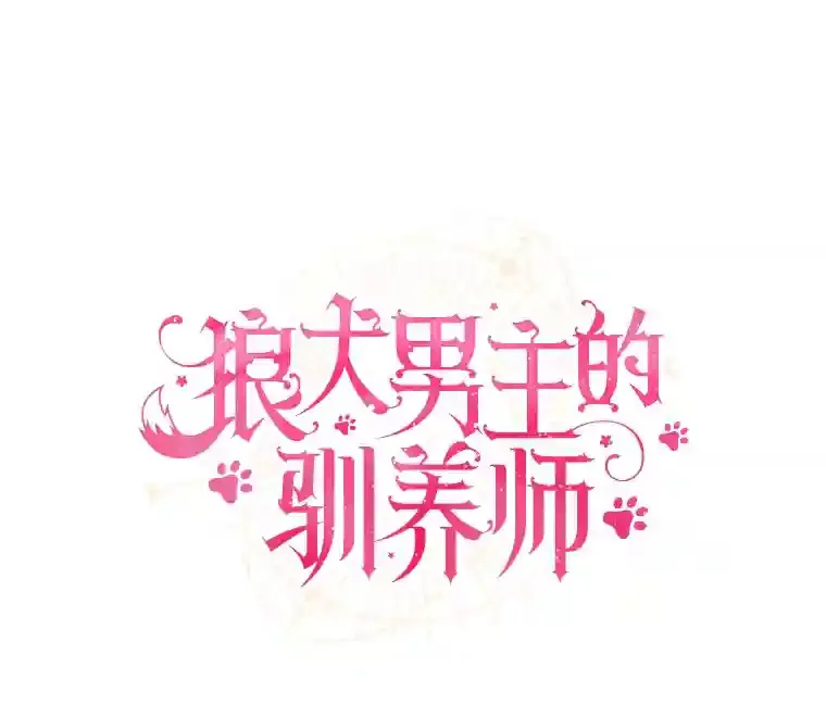 34.雨夜 第16页