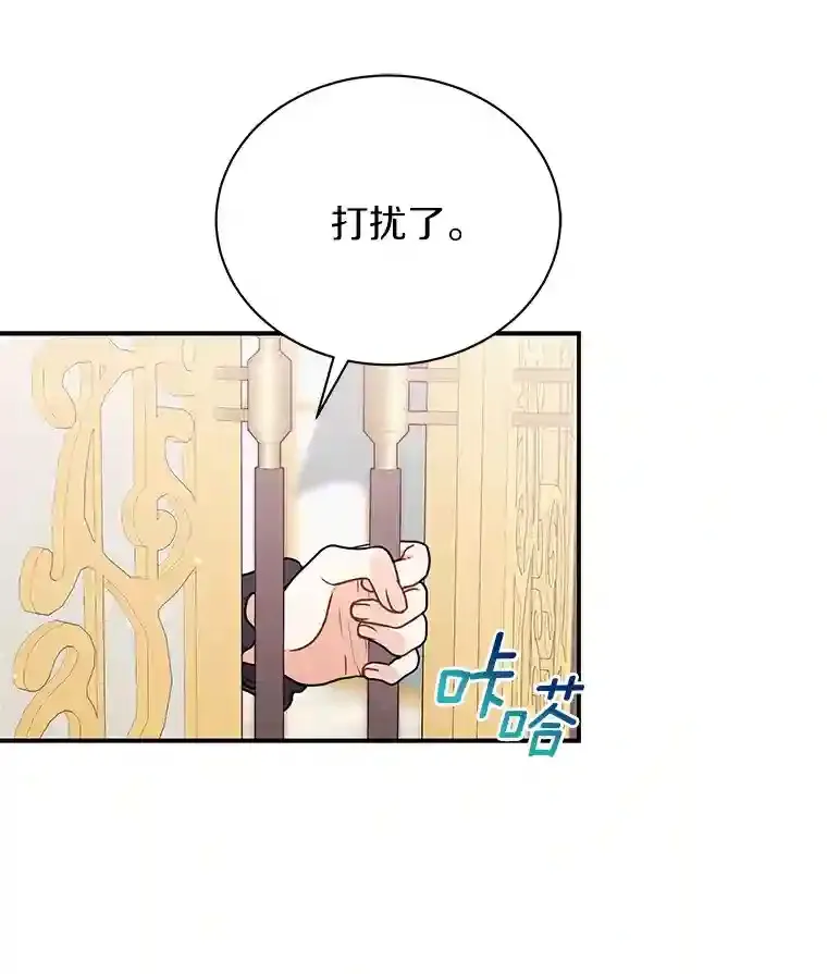 34.雨夜 第20页