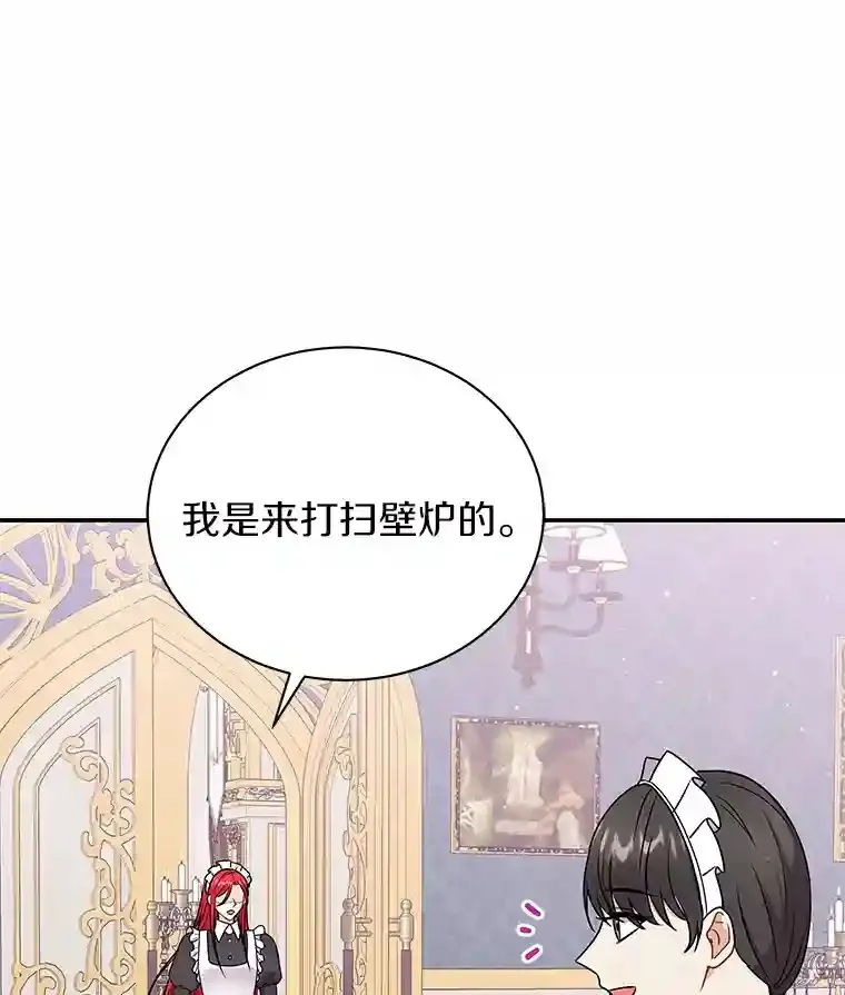 34.雨夜 第21页