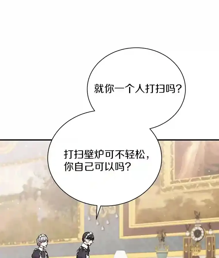 34.雨夜 第23页