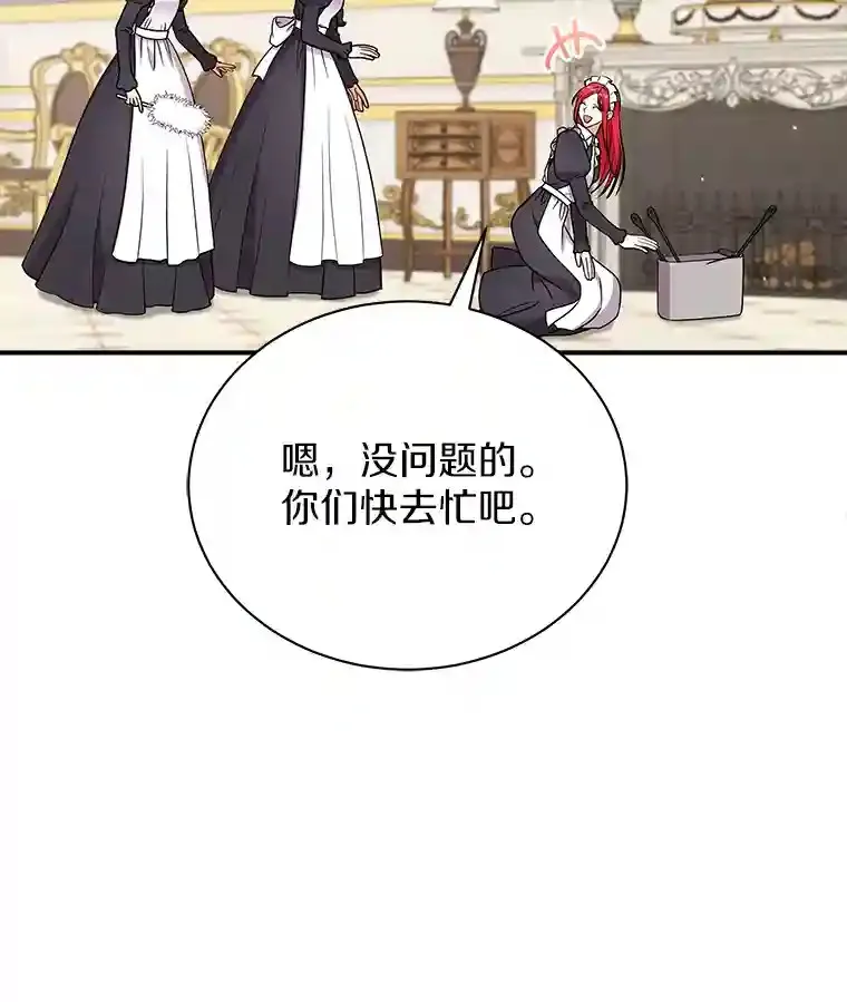 34.雨夜 第24页