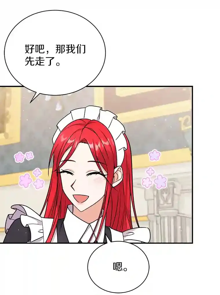 34.雨夜 第25页