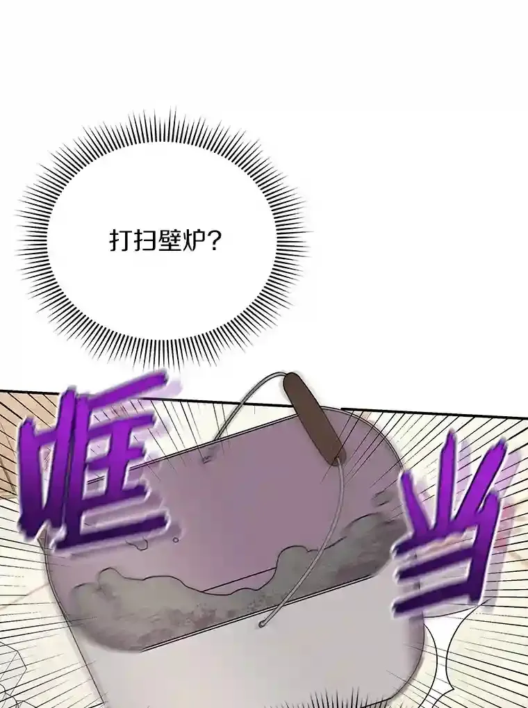 34.雨夜 第27页