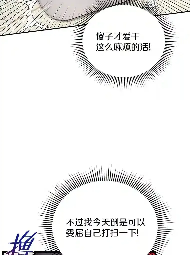 34.雨夜 第28页