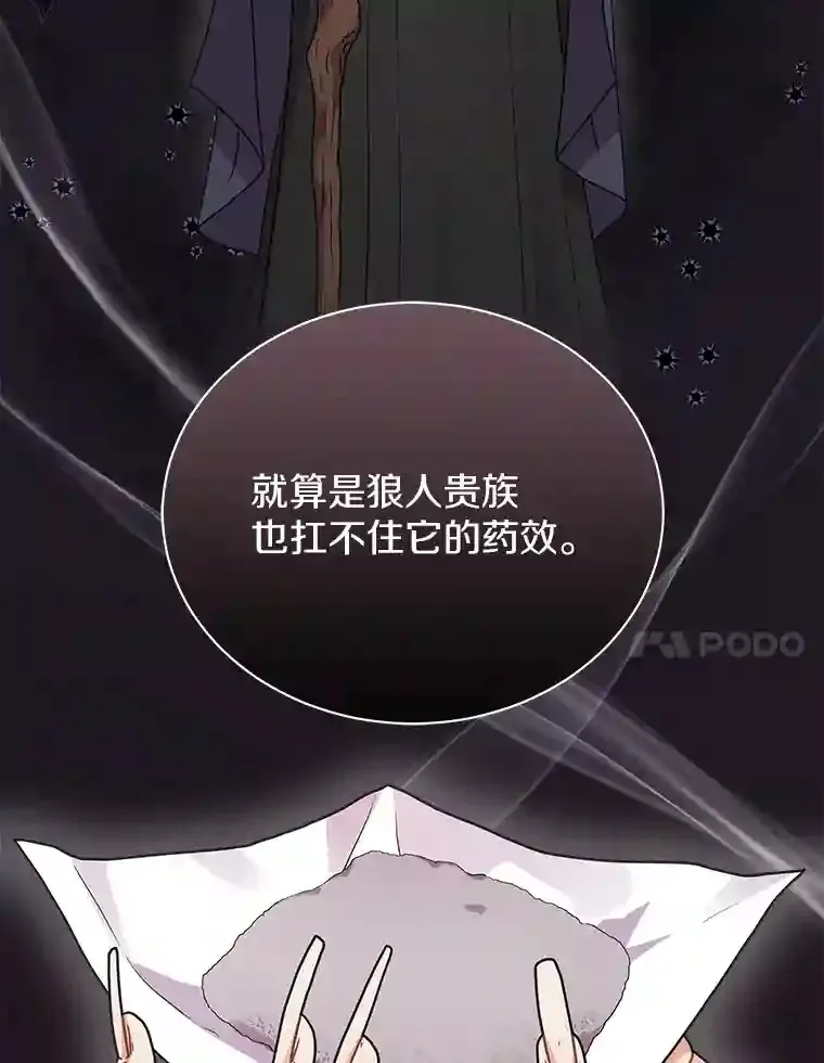 34.雨夜 第32页
