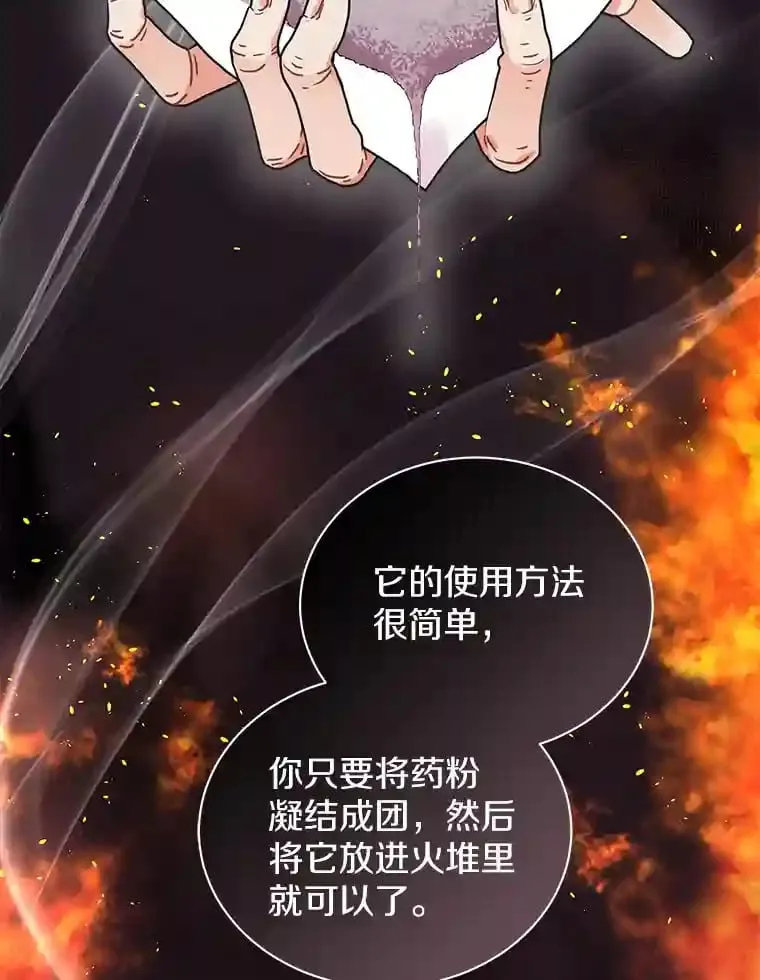 34.雨夜 第33页