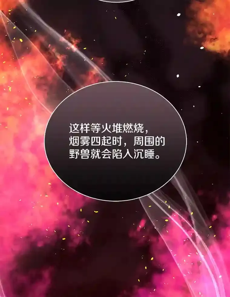34.雨夜 第34页