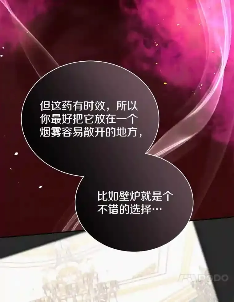 34.雨夜 第35页