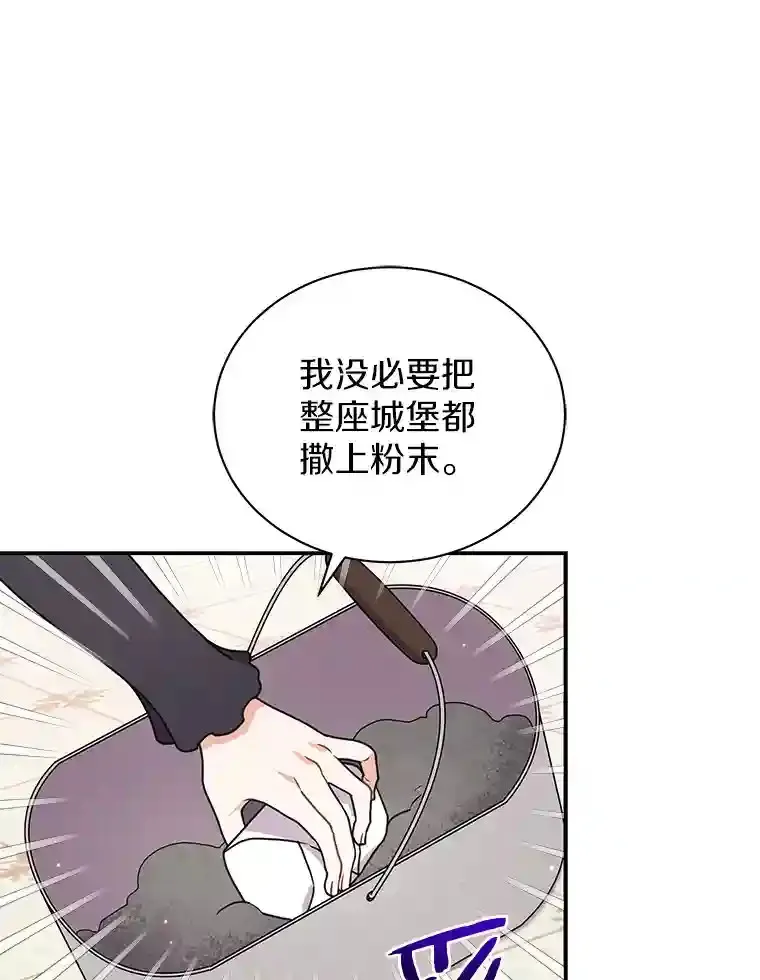 34.雨夜 第37页
