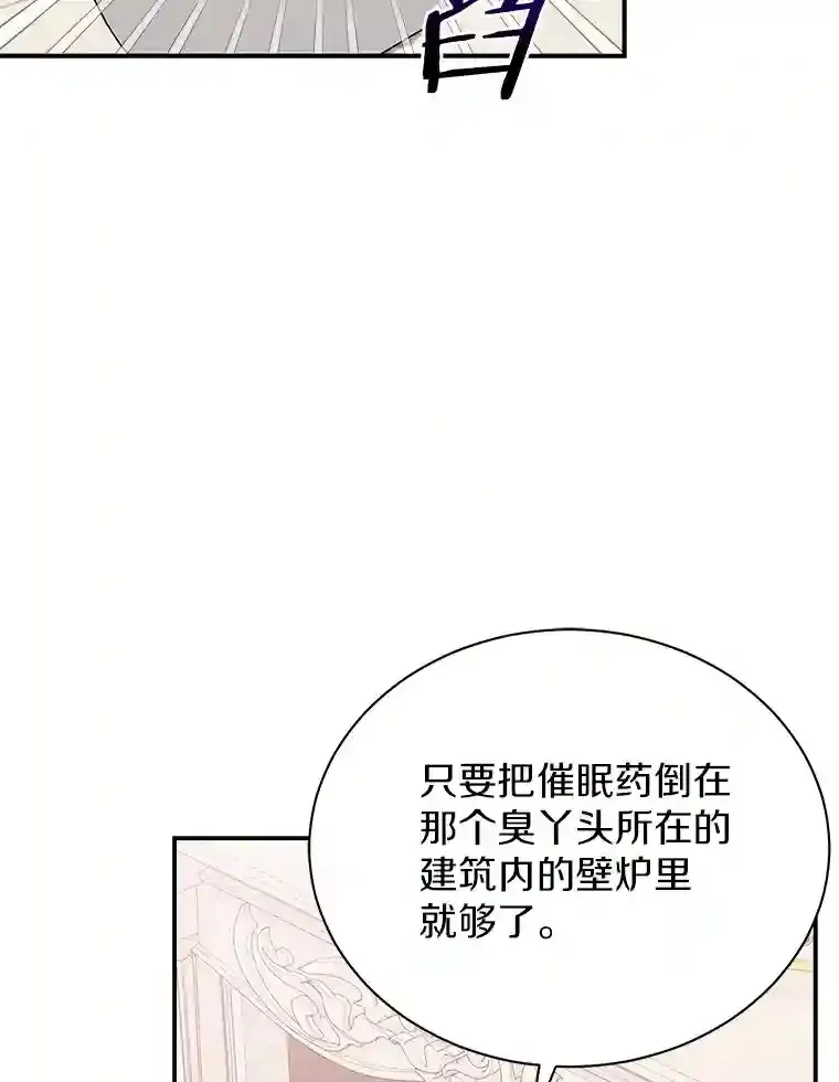 34.雨夜 第38页