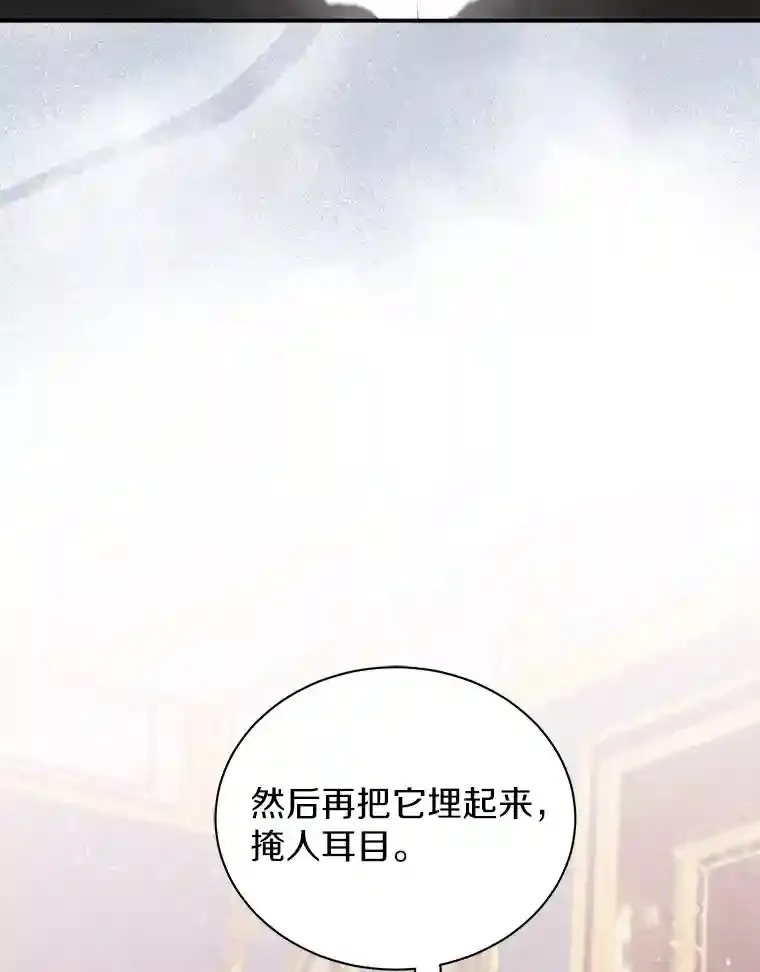34.雨夜 第41页