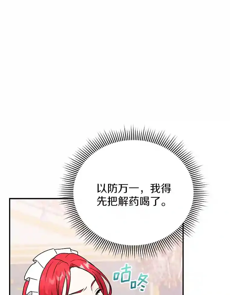 34.雨夜 第43页