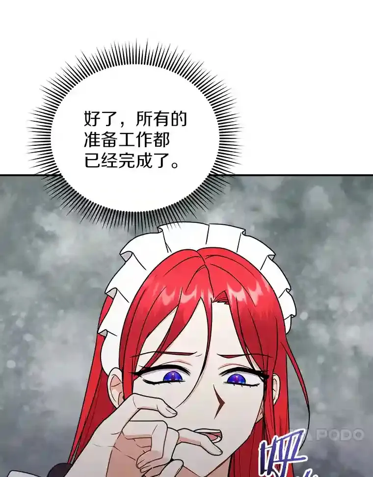 34.雨夜 第45页